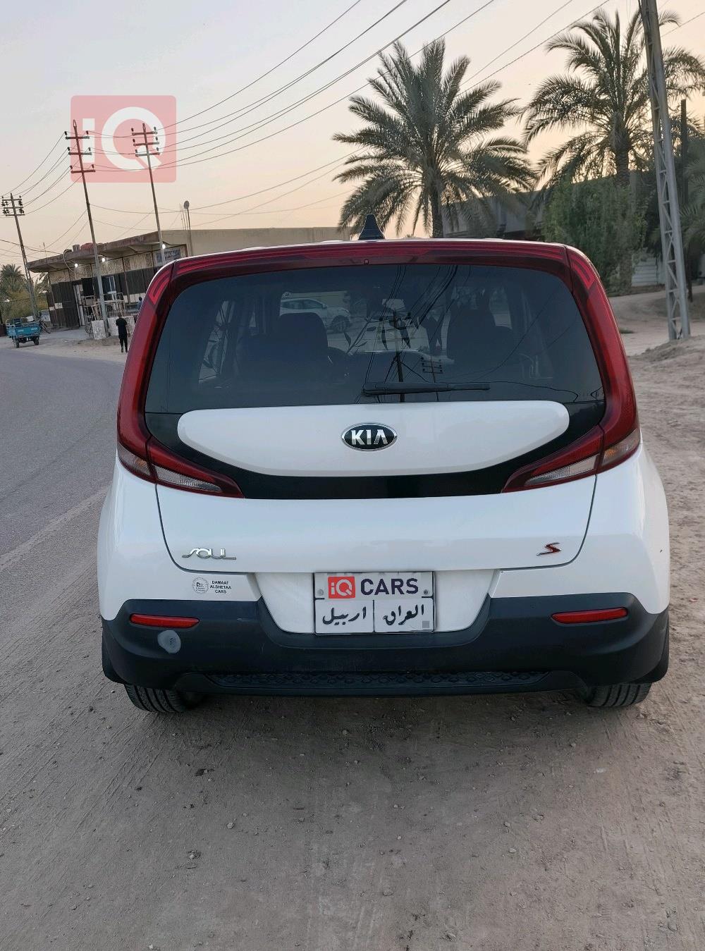 كيا سول